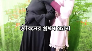 First sex in life - Bangla Attractive sex