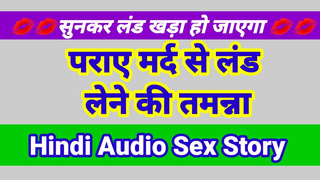Doosre Mard Ke Sath Sex Hindi Audio Sex Story Indian Hindi Porn Sex Tape Indian Desi Sex