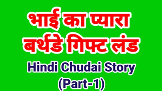 Indian chudai tape in hindi