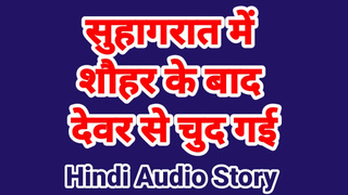 Devar bhabhi sex sex tape in hindi audio bhabhi chudai sex sex tape desi bhabhi hindi audio