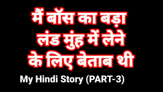 My Life Sex Story In Hindi (Part-three) Bhabhi Sex Film Indian Hd Sex Movie Indian Bhabhi Desi Chudai Hindi Ullu Web Series