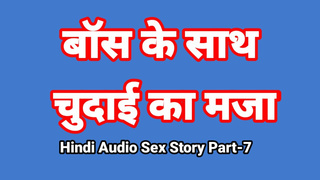 Hindi Audio Sex Story (Part-7) Sex With Boss Indian Sex Movie Desi Bhabhi Porn Movie Alluring Slut Xxx Movie Hindi Sex Audio