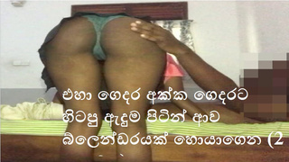 Srilankan sexy neighbor wifey cheating with neighbor hubby part two